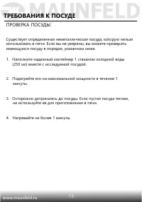 Страница 15