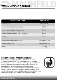 Страница 20