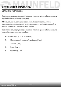 Страница 24