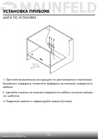 Страница 25