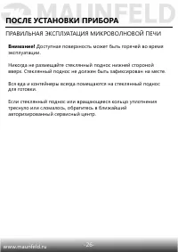 Страница 28