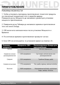 Страница 30