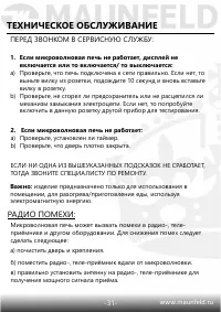 Страница 33