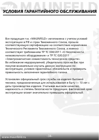 Страница 36