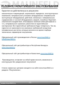 Страница 37