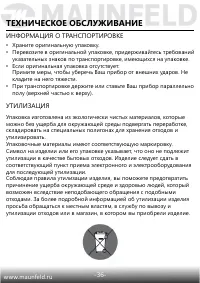 Страница 38
