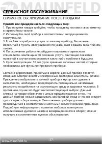 Страница 39