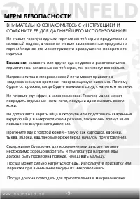 Страница 10
