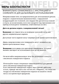 Страница 11