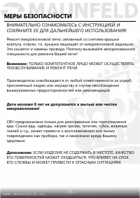 Страница 12