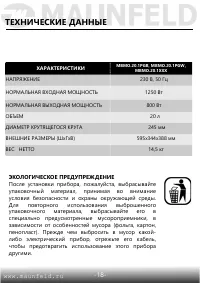 Страница 19