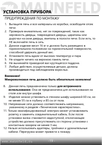 Страница 20