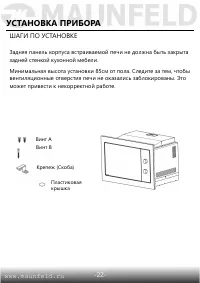 Страница 23