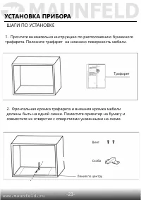Страница 24
