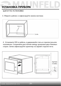Страница 25