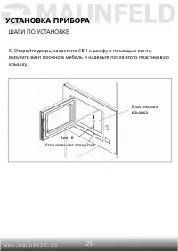 Страница 26