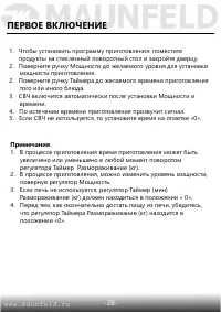 Страница 29