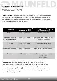 Страница 30