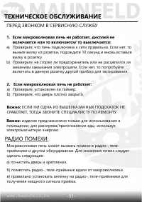 Страница 32