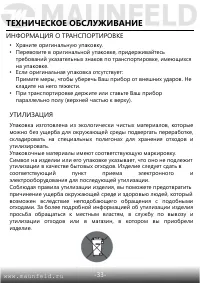 Страница 34