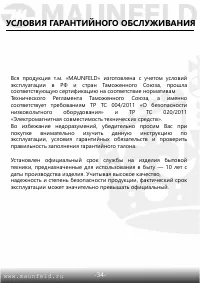 Страница 35