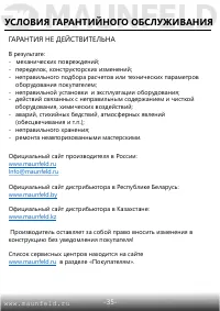 Страница 36