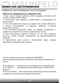 Страница 37