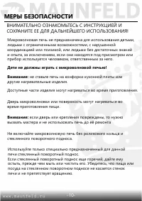 Страница 11