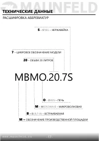 Страница 18