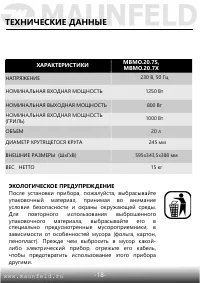 Страница 19