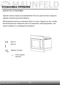 Страница 23