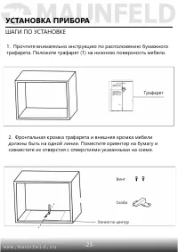 Страница 24