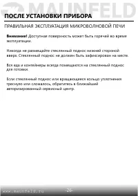 Страница 27