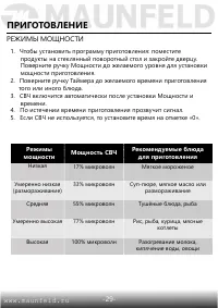 Страница 30