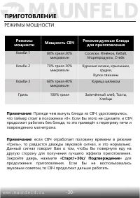 Страница 31