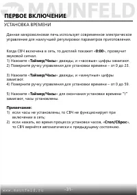 Страница 32