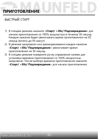 Страница 33