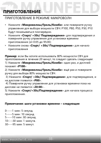 Страница 34