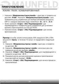 Страница 35