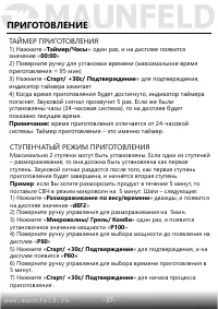 Страница 38