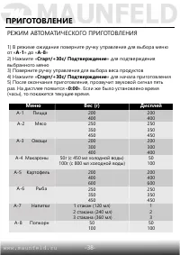 Страница 39
