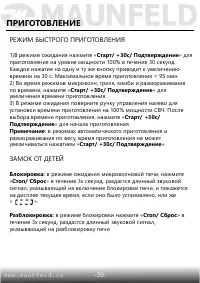 Страница 40