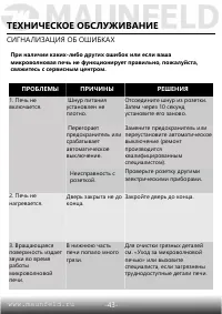 Страница 44