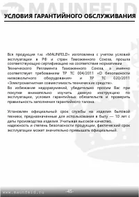Страница 46