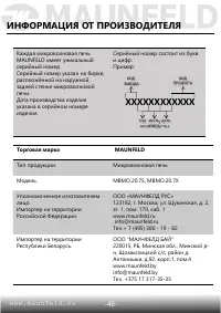 Страница 49