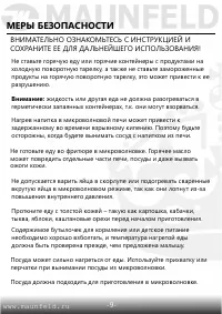 Страница 10