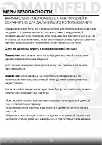 Страница 11