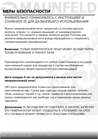 Страница 12