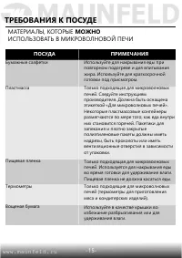 Страница 16