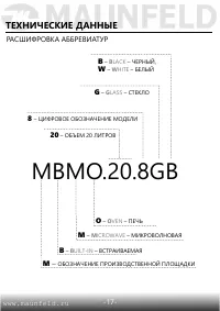Страница 18